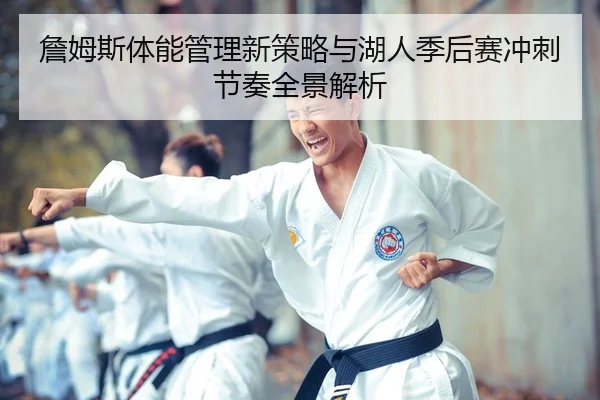 zhan-mu-si-ti-neng-guan-li-xin-ce-lve-yu-hu-ren-ji-hou-sai-chong-ci-jie-zou-quan-jing-jie-xi-2-273.jpg